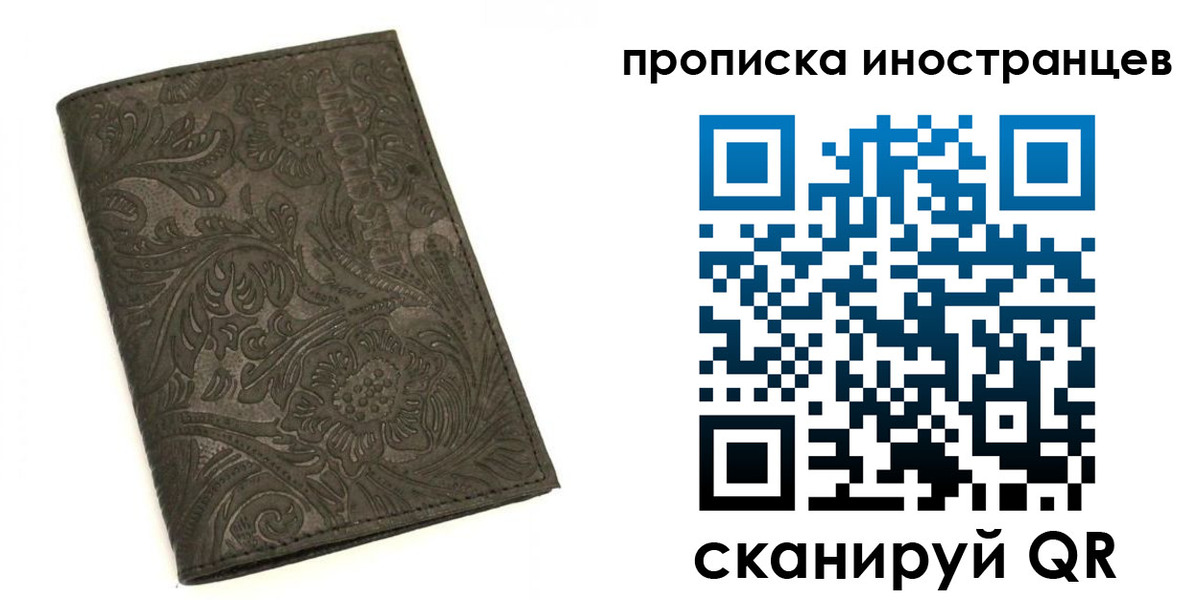 временная регистрация собственник в Бежецке