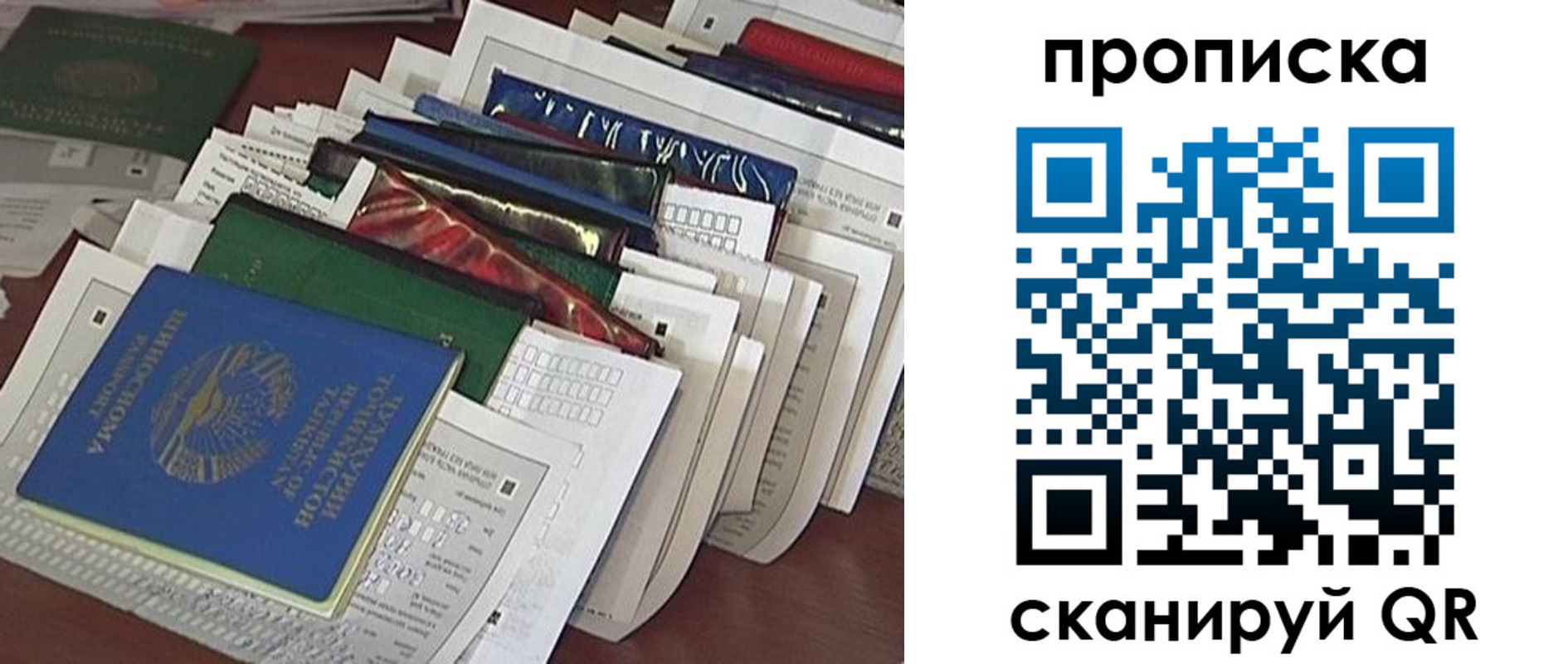 прописка для военкомата в Бежецке