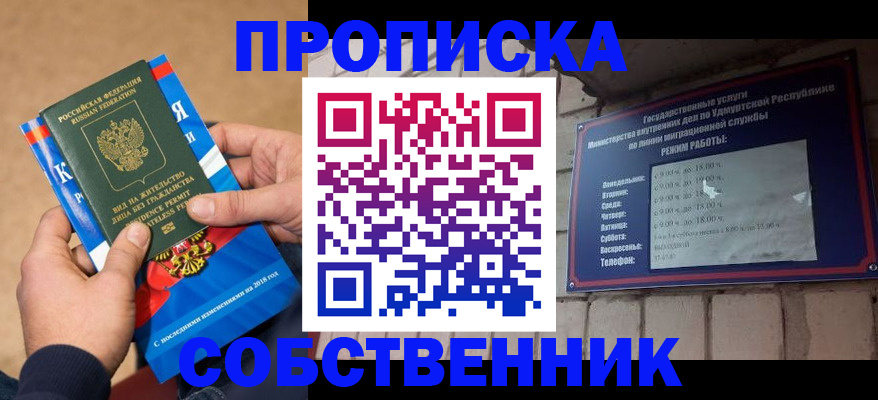 миграционный учет в Бежецке